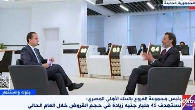 في حلقة خاصة مع الإعلامي إسماعيل حماد.. جولة داخل البنك الأهلي المصري في العاصمة الإدارية الجديدة