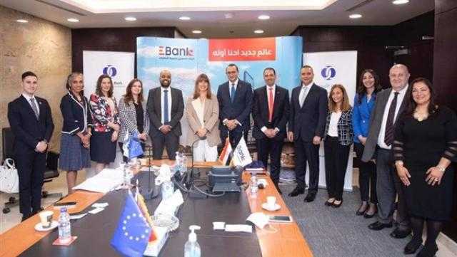 البنك المصري لتنمية الصادرات يحصل على حزمة تمويلية من البنك الأوروبي بمبلغ 25 مليون دولار