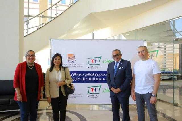 مؤسسة البنك التجاري الدولي ترعى أطفال السرطان بصعيد مصر