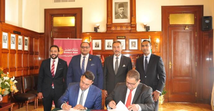 بنك مصر يوقع بروتوكول تعاون مع شركة كابيتر لتمويل تجار المشروعات الصغيرة ومتناهية الصغر