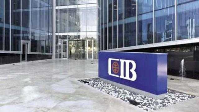 تعرف على تفاصيل قرض الـ 3000000 جنبه من بنك CIB
