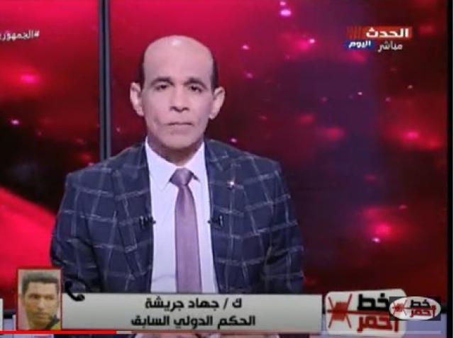 جهاد جريشة: هذه أبرز المشكلات التي تواجه التحكيم الرياضي في مصر