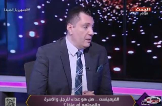 استشاري أسري: ”البنت الفيمينست معندهاش وازع ديني وبتقلد الغرب”