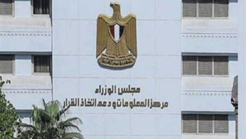 مجلس الوزراء: نعرض المعلومات للمواطنين بطريقة مبسطة لمواجهة الشائعات
