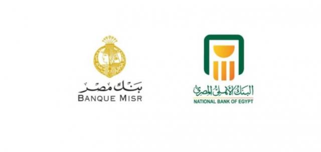 743 مليار جنيه حصيلة بنكي الأهلي ومصر من بيع شهادات الـ 18% حتى الآن