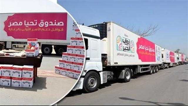 «تحيا مصر» يدعم 2000 أسرة مستحقة في الجيزة