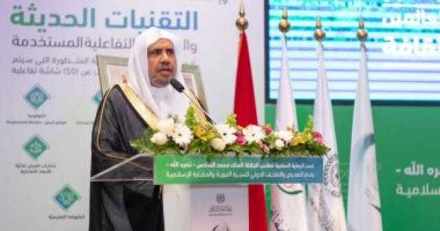 أمين عام رابطة العالم الإسلامى يعلن الانطلاقة الأولى للنسخ المتجولة عالميا لمتاحف السيرة النبوية بدءا من الرباط