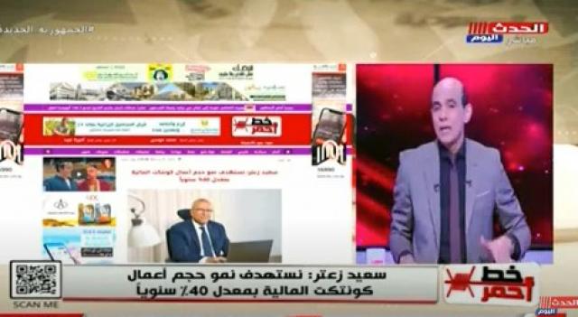 ”كونتكت القابضة” لدينا 52 فرع على مستوى الجمهورية