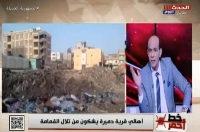 أهالي قرية دميرة بالدقهلية يشكون من تراكم القمامة