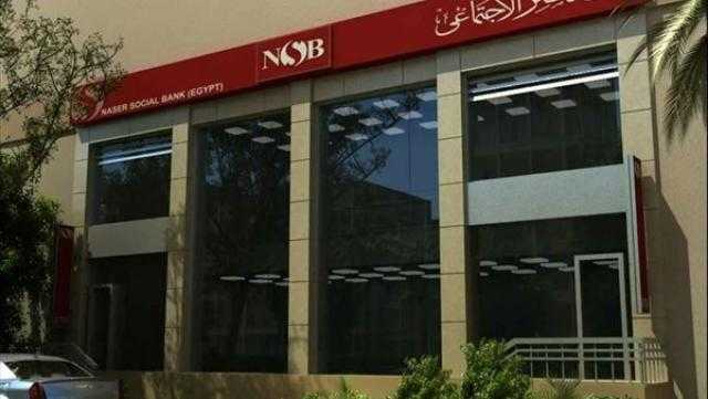 بنك ناصر يعتزم إطلاق شهادة زاد الخير بعائد أعلى من 15.25%