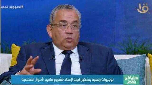 المستشار عبدالله الباجا: قانون الأحوال الشخصية سيحافظ على تماسك الأسرة المصرية