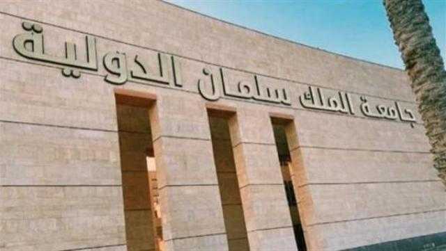 حصاد جامعة الملك سلمان الدولية خلال الفترة من (2020 – 2022)