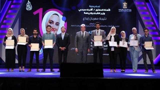 جامعة المنيا تحصد 3 مراكز بمسابقات مهرجان إبداع 10 لشباب الجامعات