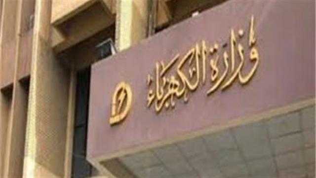 كيف تدفع فاتورة الكهرباء إلكترونيًا؟