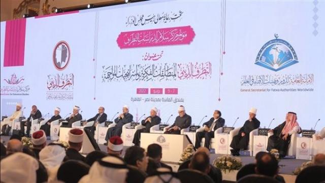 انطلاق فعاليات مؤتمر دار الإفتاء حول «التطرف الديني»