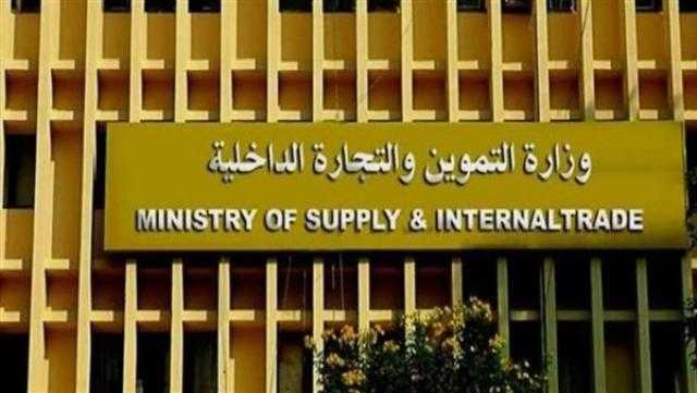 إنجازات التموين في 8 سنوات.. تأمين احتياطي استراتيجي من السلع وإنشاء 22 منطقة لوجستية
