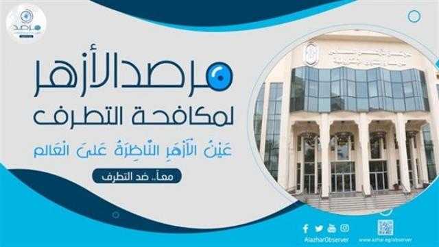 سحب فيلم مسيئ عن السيدة فاطمة بعنوان «سيدة الجنة» من دور عرض لندن