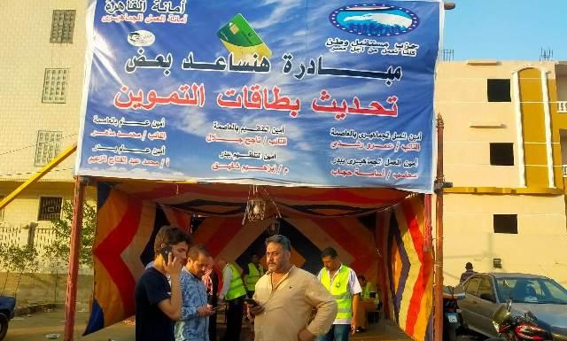جانب من المبادرة