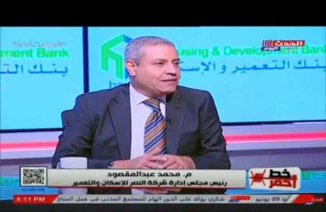 رئيس النصر للإسكان والتعمير: مدة تطوير كورنيش المقطم لن تتجاوز 60 شهرا