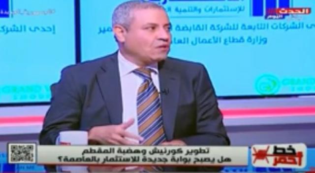 رئيس النصر للإسكان والتعمير: نتعامل مع مشروع تطوير كورنيش المقطم بشكل احترافي