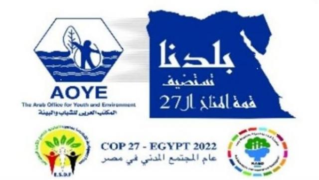 ندوة توعوية للمدرسين حول التغيرات المناخية في أسوان