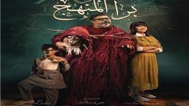 مخرج فيلم «برا المنهج» يفوز بجائزة أفضل إخراج بمهرجان ياسمين الحمامات السينمائي الدولي بتونس