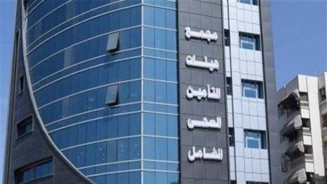التأمين الصحي الشامل يوفر الفحص المجاني لجميع أفراد الأسرة