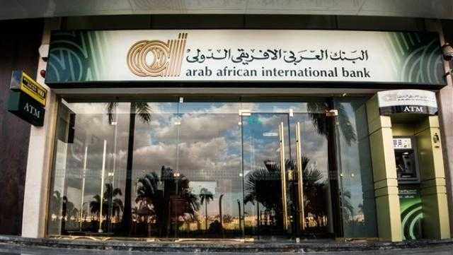 البنك العربي الإفريقي الدولي يرفع عائد الشهادة أميرالد الثلاثية