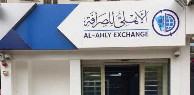 الأهلي للصرافة: 103 ملايين جنيه حصيلة التنازل عن العملات الأجنبية خلال تعاملات الأمس