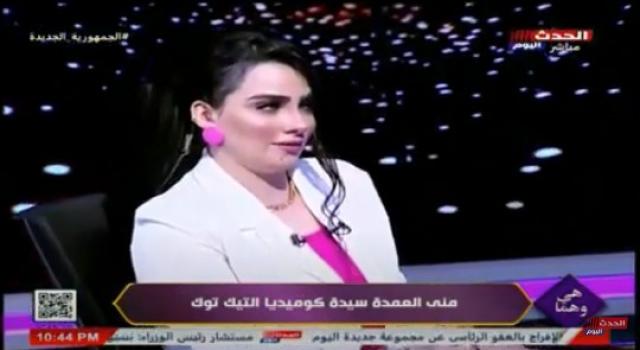 الإعلامية أميرة عبيد تفحم صاحبة تريند ”بابي” وزوجها