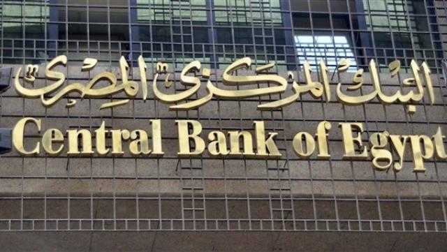 «برايم» تتوقع رفع أسعار الفائدة في اجتماع المركزي القادم