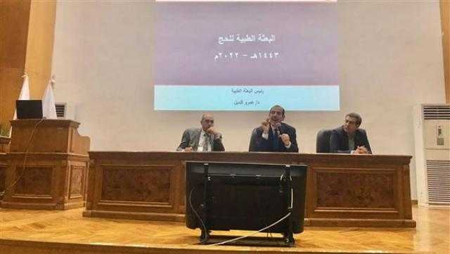 «الصحة» تعلن تفاصيل خطة تأمين الحجاج المصريين خلال أداء المناسك
