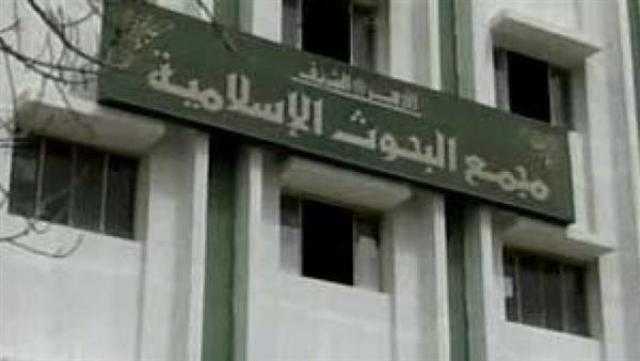«البحوث الإسلامية»: الشباب لديه رغبة فى الزواج والتكاليف المادية تمنعه