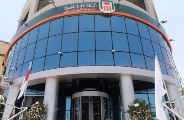 تعرّف على تفاصيل حساب توفير المدخر الصغير ذي الجوائز من البنك الأهلي المصري