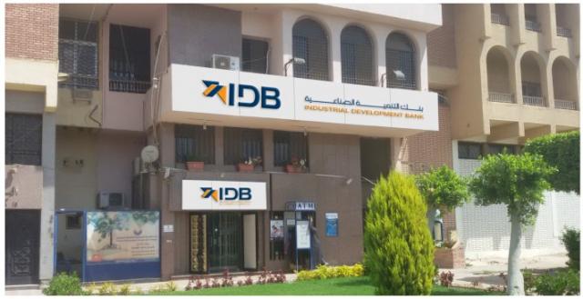 بعائد 13.5% .. تفاصيل شهادة «اختيارك» الجديدة من بنك التنمية الصناعية