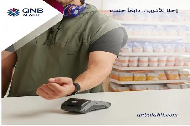 مزايا اسورة الدفع الإلكترونية المدفوعة مقدماً من QNB الأهلي