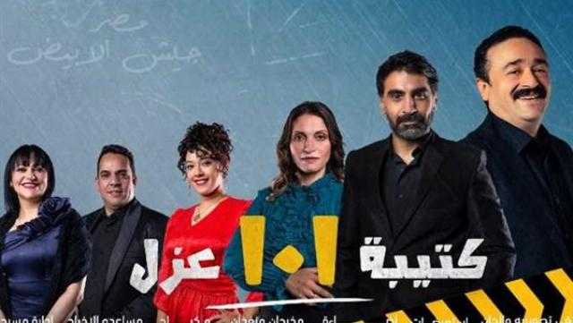 مسرحية «101 عزل» تختتم عروض موسمها الأول اليوم على مسرح عبد المنعم مدبولي