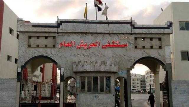 13 طبيبًا من 4 جامعات ينفذون بروتوكول تعاون في مستشفى العريش العام