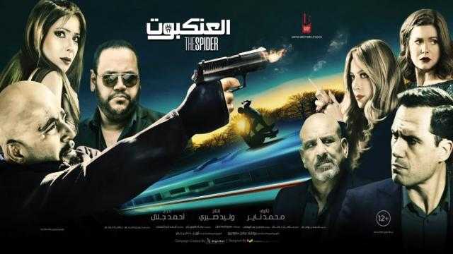 153 ألف جنيه إيرادات فيلم العنكبوت لـ«أحمد السقا» خلال 24 ساعة