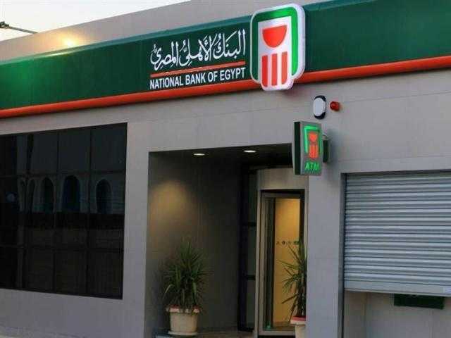 البنك الأهلي يحصل على 6.846 مليون جنيه من أقساط القرض المستحق على شركة مصر للفنادق