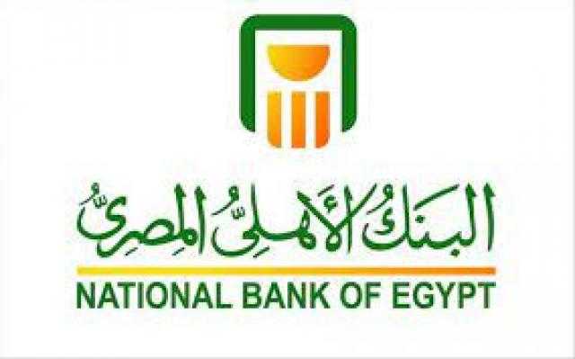 تفاصيل ومزايا قرض المشروعات الصغيرة والمتوسطة من البنك الأهلي المصري