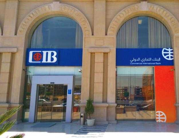 البنك التجاري الدولي يحتفل بأحدث إنجازاته تحت شعار ”العميل أولاً”