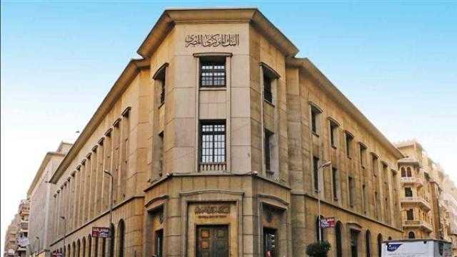 البنك المركزي يعقد اجتماعه اليوم بشأن أسعار الفائدة
