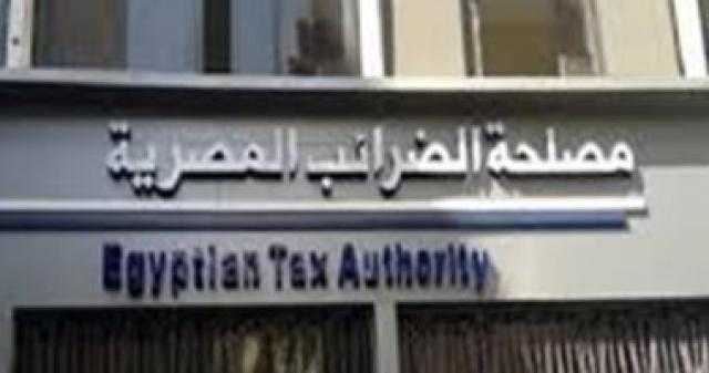 «الضرائب» تعلن استمرارية العمل في مأموريات محددة