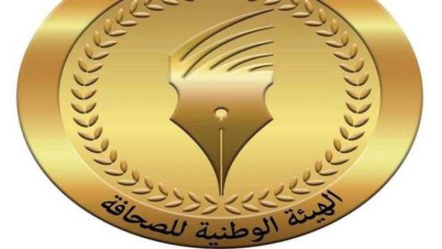 «الوطنية للصحافة» تزف بشرى بشأن تعيينات المؤسسات القومية