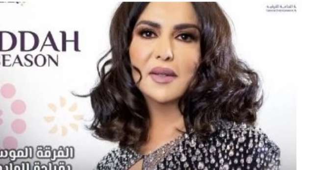  نوال الكويتية