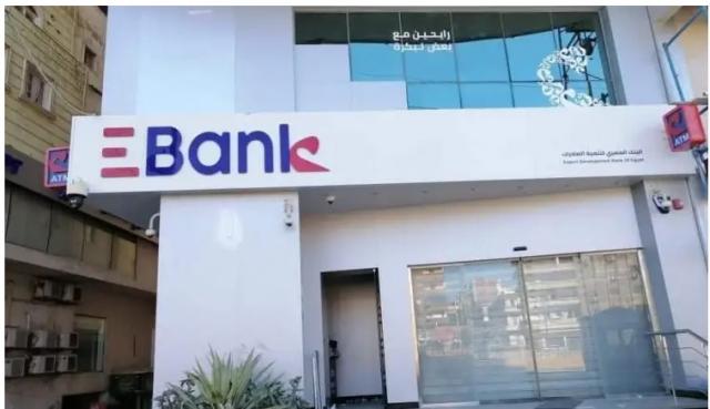 تفاصيل بطاقة الائتمان الكلاسيكية من البنك المصري لتنمية الصادرات
