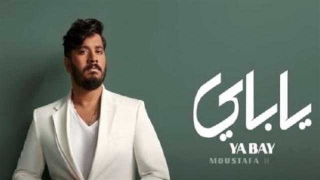 مصطفي حجاج يروج لأغنية «حب مين» بمقطع فيديو