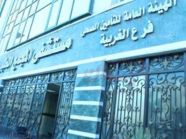 التأمين الصحي بالغربية: إجراء 8200 جلسة غسيل كلوي وجلسات كيماوي لـ5300 مريض