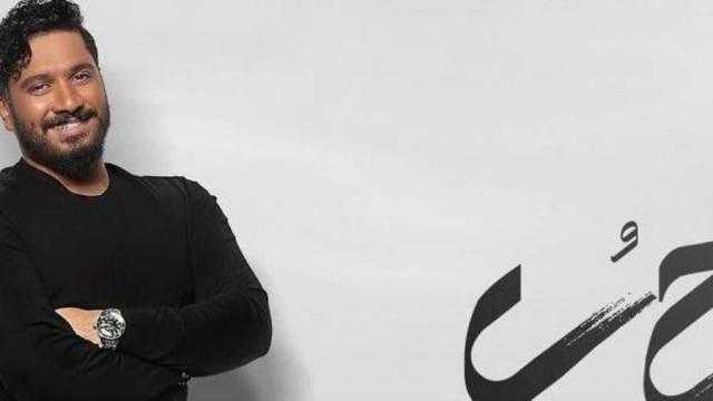 مصطفى حجاج يطرح أغنيته الجديدة ”حب مين” الأربعاء المقبل